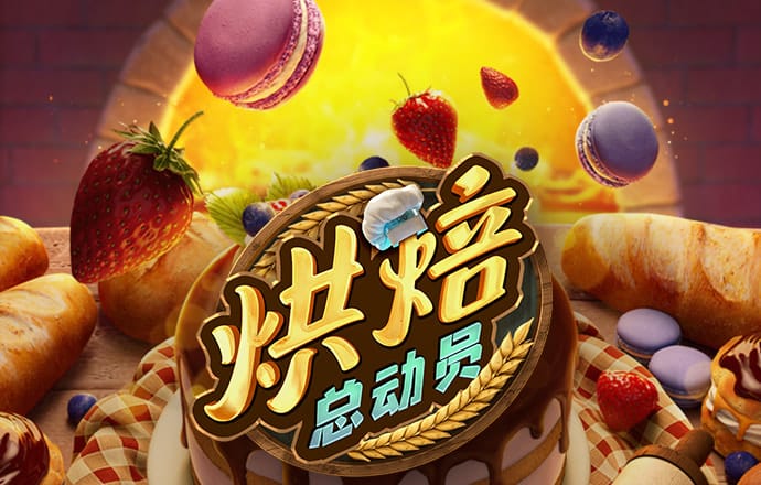 pg试玩入口